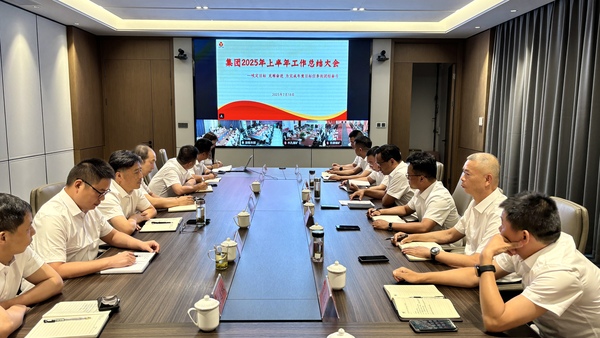 總結(jié)會(huì)封面.jpg