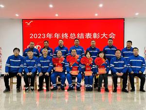 陕西金龙2023年总结会合影