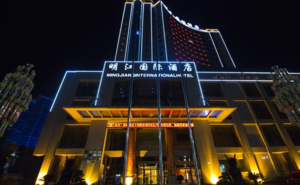 安康明江国际酒店