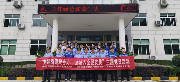 陜西金龍與安康支隊聯(lián)合黨建主題黨日活動.png