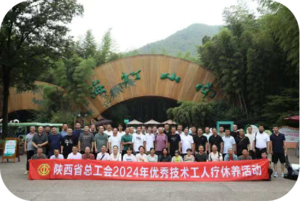 团队建设